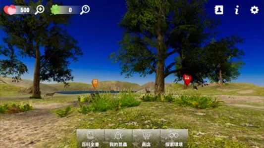 昆蟲飼養日記 screenshot 1