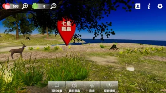 昆蟲飼養日記 screenshot 2