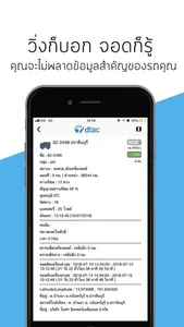 Tdtac GPS Tracking screenshot 2
