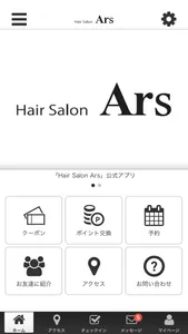 HairSalon　Ars screenshot 0