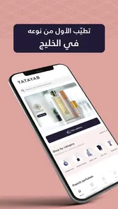 TATAYAB - تطيّب screenshot 3