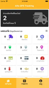 ALFA GPS Tracking screenshot 1