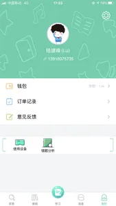 V学习 screenshot 3