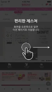 썸투러브 screenshot 1