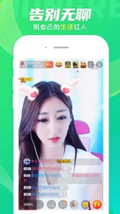 蕾丝直播 screenshot 2