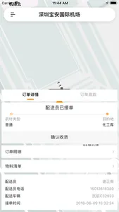 港玄科技供应链管理系统(需求发布端) screenshot 2