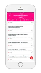 Это Ново screenshot 2