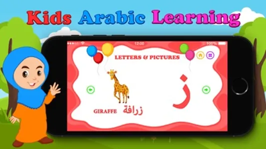 Learn Arabic : screenshot 2