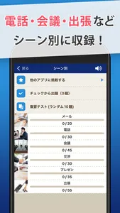 ビジネス英会話 screenshot 1