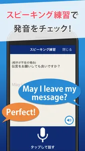 ビジネス英会話 screenshot 2