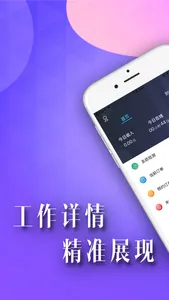 代驾平台司机端 screenshot 0