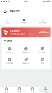 师享童年 screenshot 5