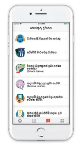 Manthathu screenshot 5