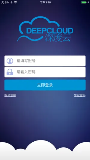 深度云摄像头 screenshot 0