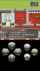 道具屋の帝国@ボーシム研 screenshot 2