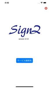 SignZ screenshot 1