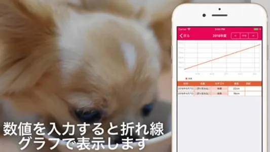 簡単操作の「ペット日記」 screenshot 4