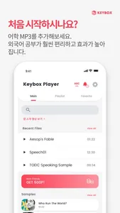 Keybox Player (Section Repeat) screenshot 0