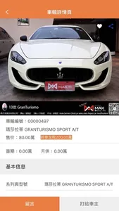 GOGOCAR 高卡二手車 澳門人的二手車平台 screenshot 0