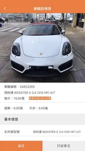 GOGOCAR 高卡二手車 澳門人的二手車平台 screenshot 1