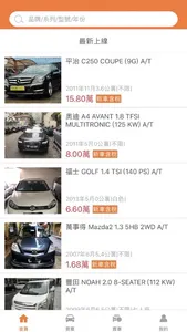 GOGOCAR 高卡二手車 澳門人的二手車平台 screenshot 2