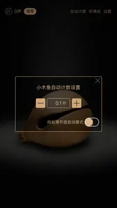 小木鱼-佛教静修念经 screenshot 2