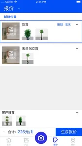 易摆 screenshot 2