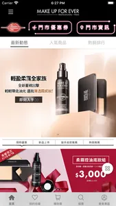 MakeUpForEver台灣 screenshot 0