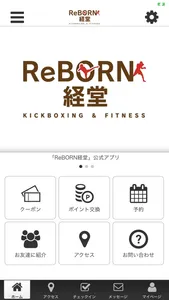 ReBORN経堂　公式アプリ screenshot 0