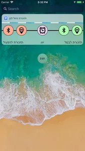 תזכורת כחול לבן screenshot 4