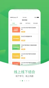 铭医教育 screenshot 1