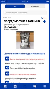 Russian - Word of the Day screenshot 4