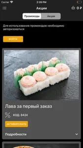 Быстрый лось screenshot 3