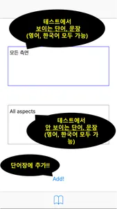 나만의 영어 사전 - 영어 단어, 문장, 회화, 발음 screenshot 0