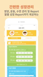 소나 screenshot 4