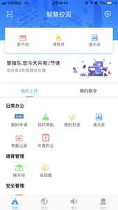 章贡教育 screenshot 0