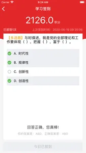 AI智慧党建 screenshot 3