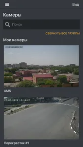 Глобал Алания Видеонаблюдение screenshot 1