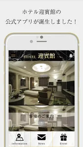 ラブホテル迎賓館 screenshot 0