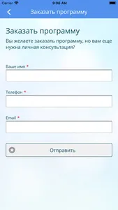 CIAOStress снятие стресса screenshot 1