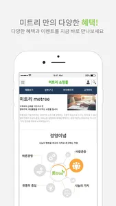 미트리 screenshot 1