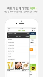 미트리 screenshot 2