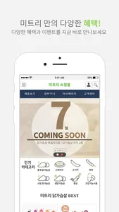 미트리 screenshot 3