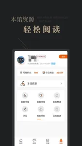 可知阅读器 screenshot 2