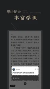 可知阅读器 screenshot 3