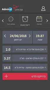 אדמירל פרסייס screenshot 2