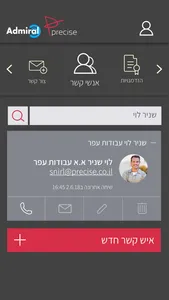 אדמירל פרסייס screenshot 4