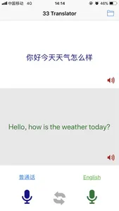 33-Translator screenshot 2