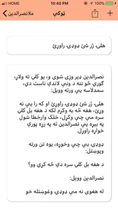 Pashto Jokes screenshot 4