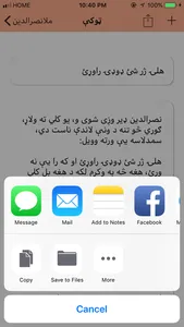 Pashto Jokes screenshot 5